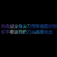微信头像文字图片伤感