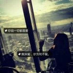 女头带字伤感意境图片