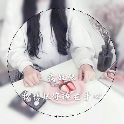 唯美姓氏女头