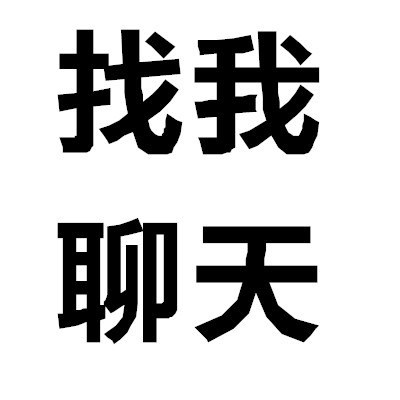 四个字的头像图片