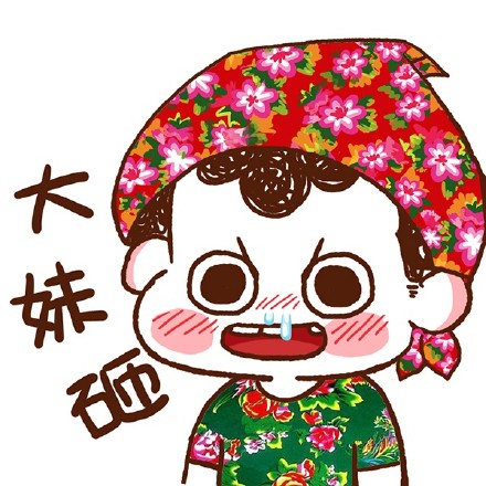 东北姑娘漫画头像图片