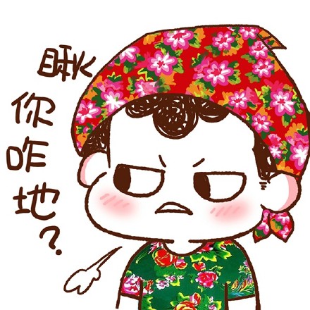 东北姑娘漫画头像图片