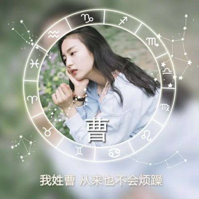 姓氏头像女头唯美