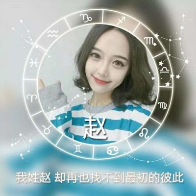 姓氏头像女头唯美