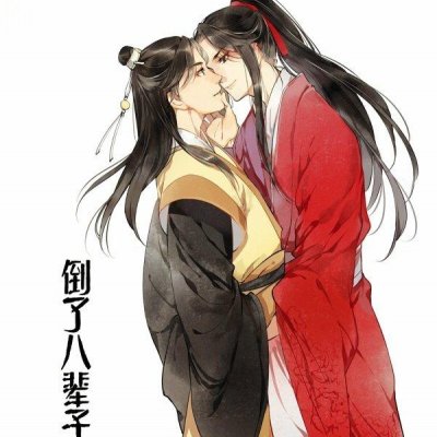 魔道祖师情头