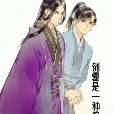 魔道祖师情头