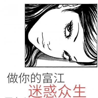 丧头像女动漫