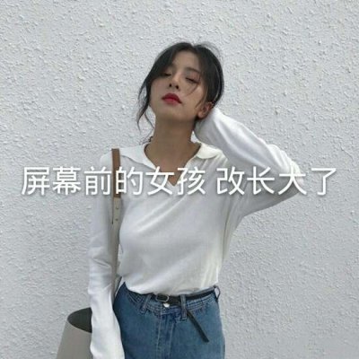 带一句话的女头