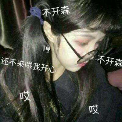 高清可爱带字的女生QQ头像图片