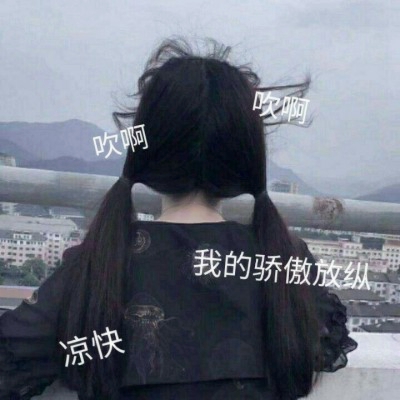 高清可爱带字的女生QQ头像图片