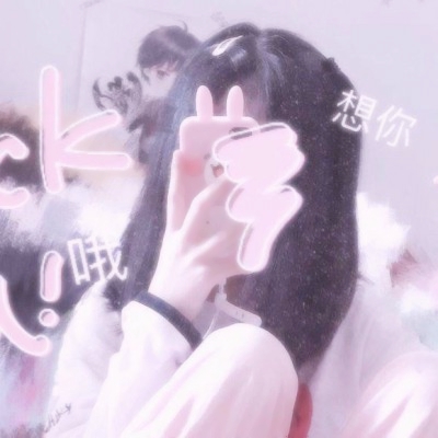 优质女头可爱