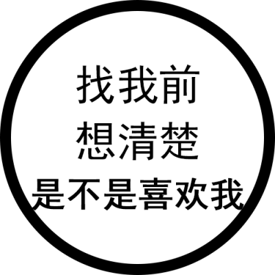 文字头像微信