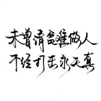 微信头像白底黑字