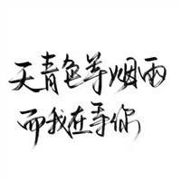 微信头像白底黑字