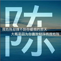 微信百家姓氏头像