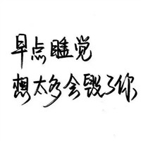 微信头像白底黑字