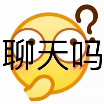 表情QQ头像带字