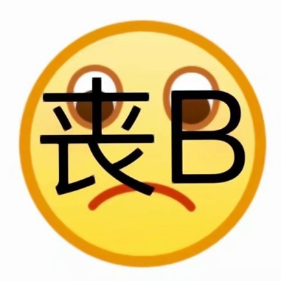 表情QQ头像带字