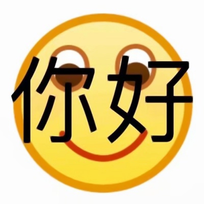 表情QQ头像带字