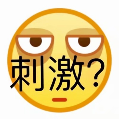 表情QQ头像带字