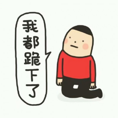 情头卡通逗比