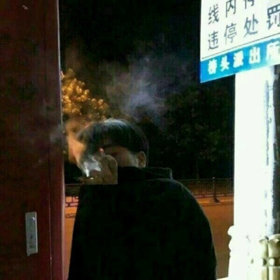 抽烟的男头