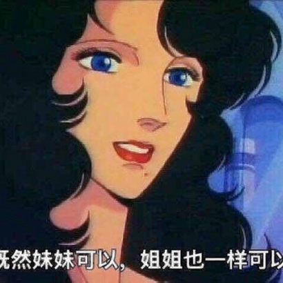 渣女头像