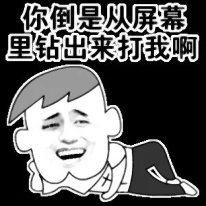 欠打沙雕头像合集