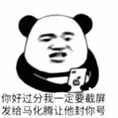 欠打沙雕头像合集