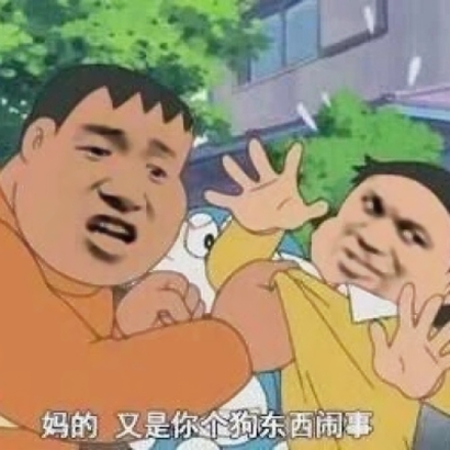 欠打沙雕头像合集