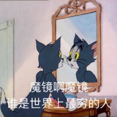 猫和老鼠高清头像