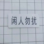 微信高清好玩有个性的背景头像图片